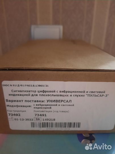 Сигнализатор звуков с индикацией 