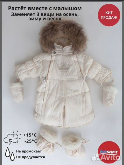 Комбинезон