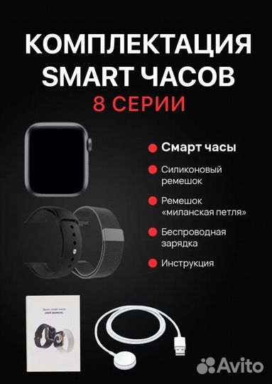 SMART watch 8