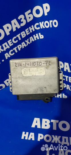 Блок управления двигателем Ваз Лада 21099 седан