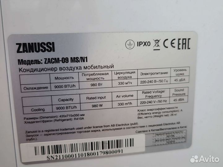 Напольный кондиционер Zanussi zacm-09 MSH/N1