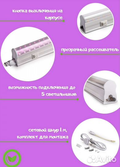 Фитолампа 18Вт новая