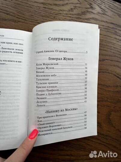 Книги о великой отечественной войне для детей