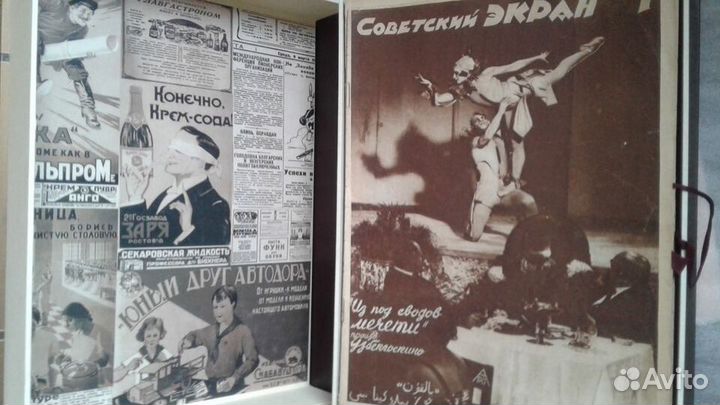 Советский экран.1928г. №1-52