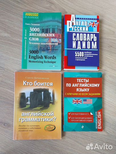 Учебники и пособия по английскому