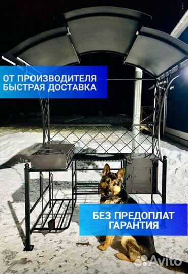 Мангал