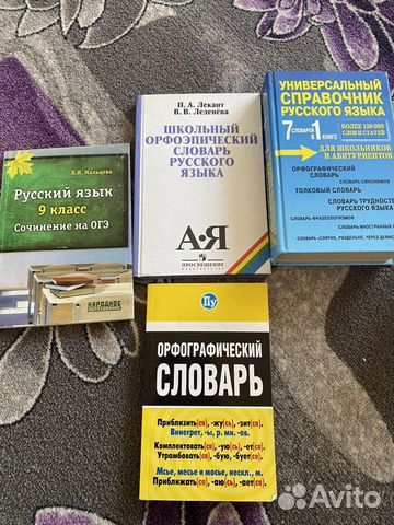 Русский язык книги