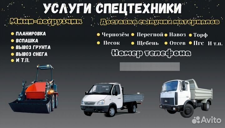 Перегной коровий, чернозём