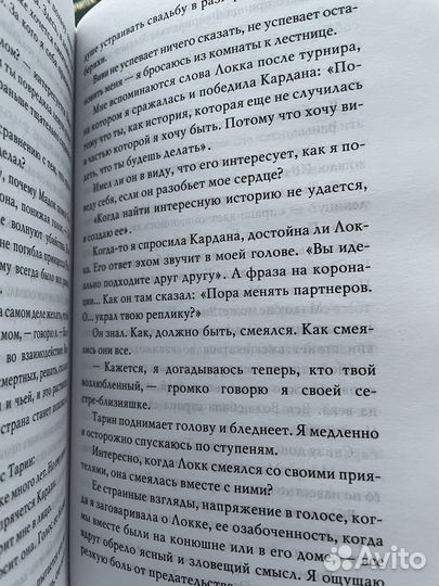 Книга Жестокий принц