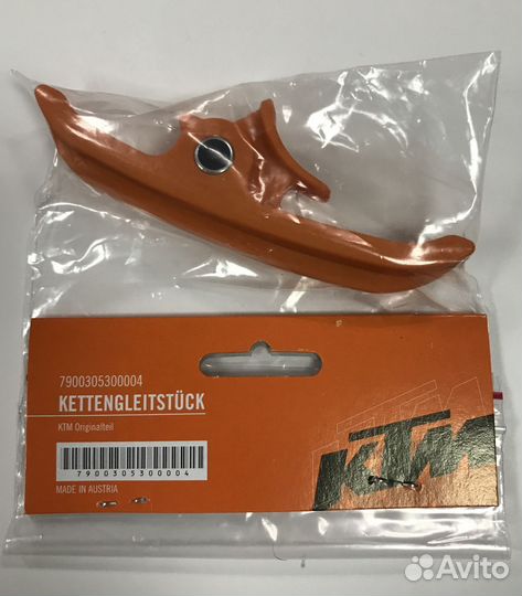 Слайдер цепи нижний оранжевый KTM SX/EXC/125-500/1