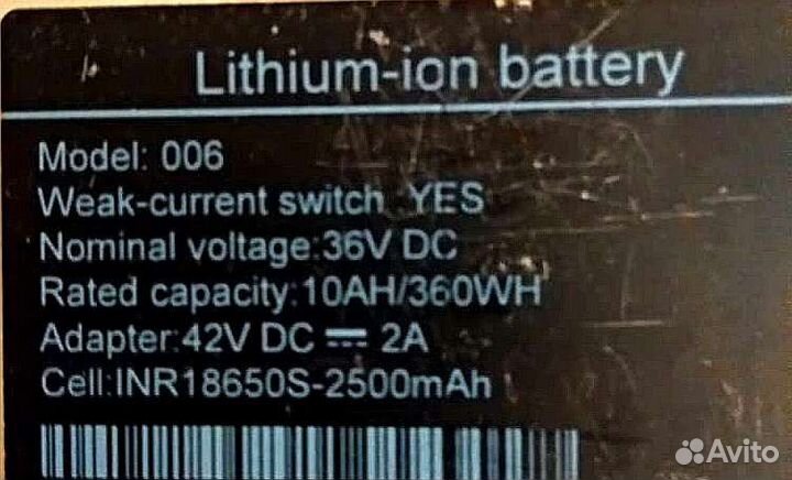 Акб 36V для электровелосипеда