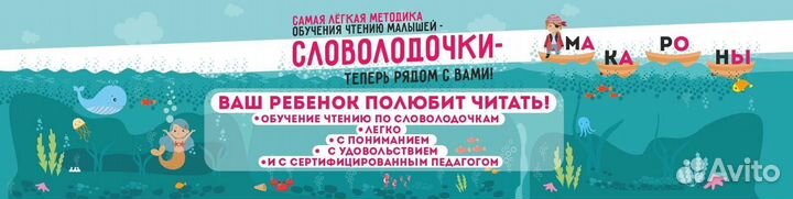 Обучение чтению