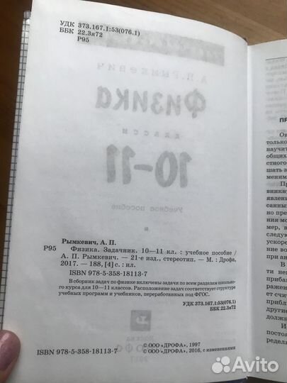 Биология общая 10-й класс Пономарёва