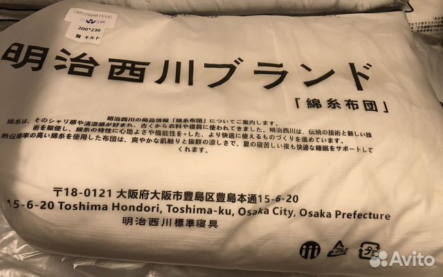 Японское одеяло