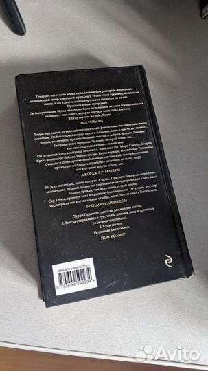 Благие знамения