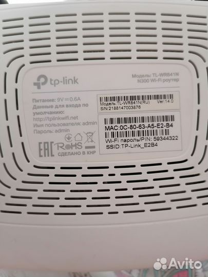 Wifi роутер tp-link TL-WR841N