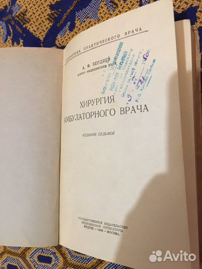 Книги хирургии