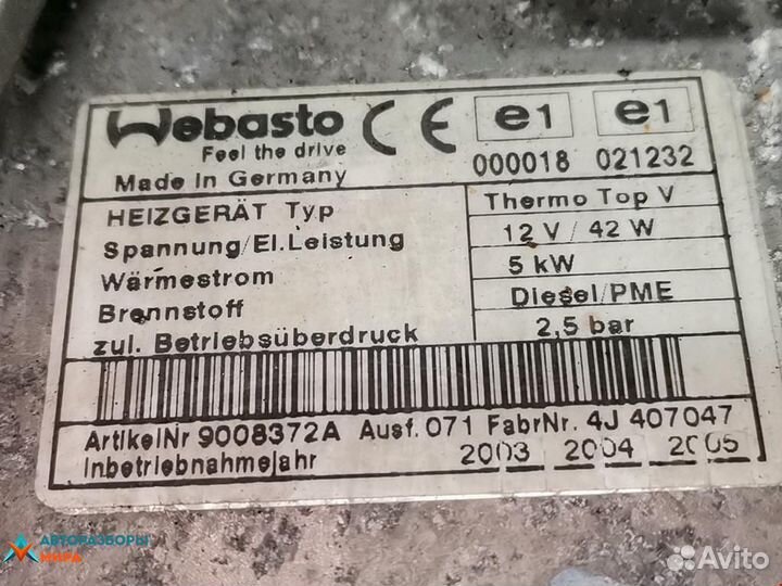 Автономный отопитель (Webasto) Volkswagen Touran