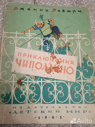 Чипполино, 1961