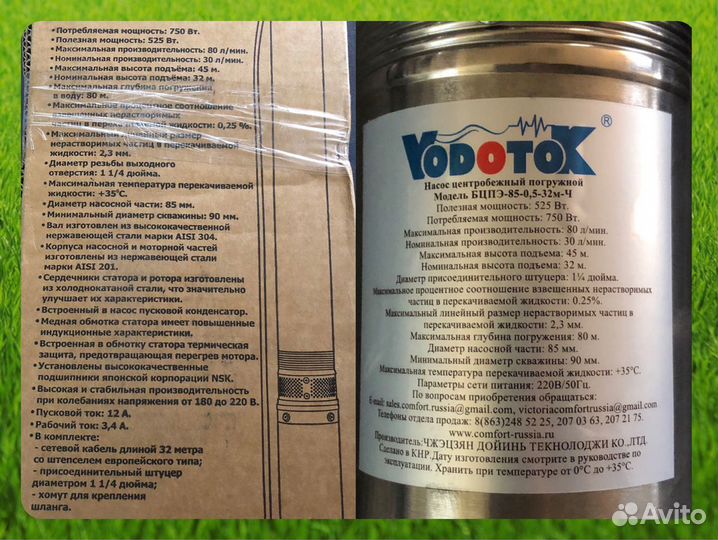 Насос Vodotok новый погружной для скважины