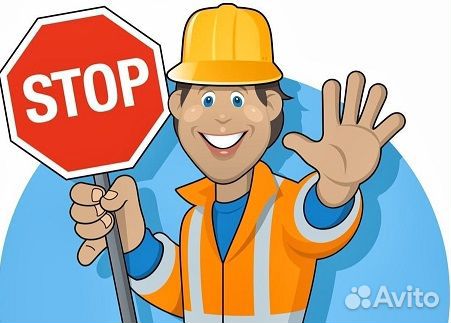 Дорожный рабочий