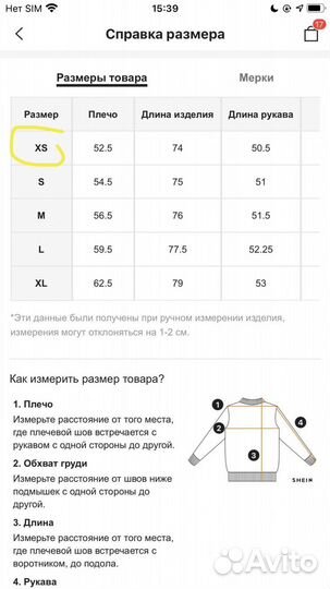 Свитшот shein