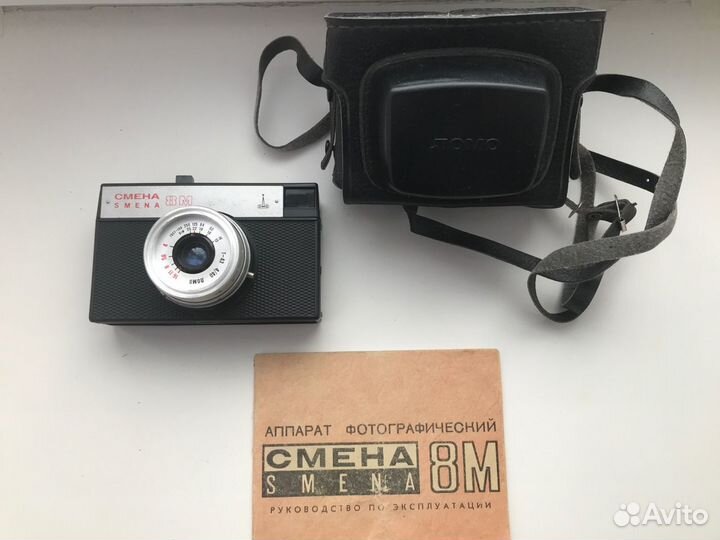 Фотоаппарат Смена 8М, 1992г. выпуска