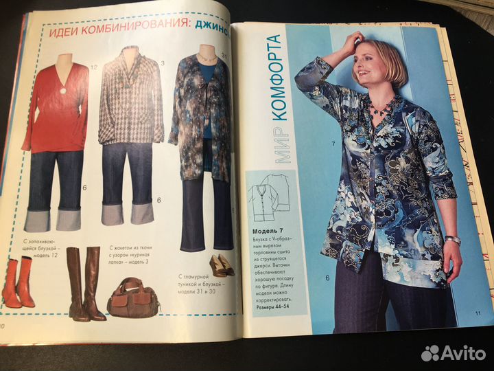 Журнал Diana Moden 9-10/2006 с выкройками полным