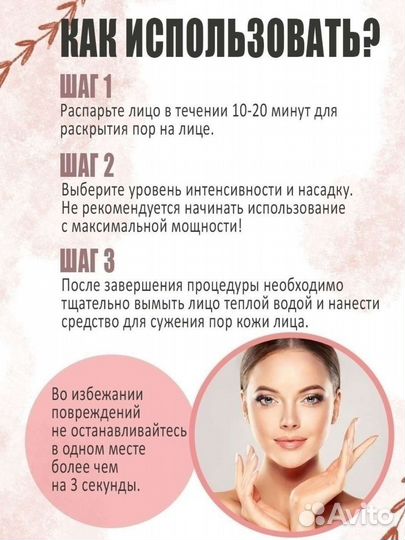 Вакуумный очиститель пор