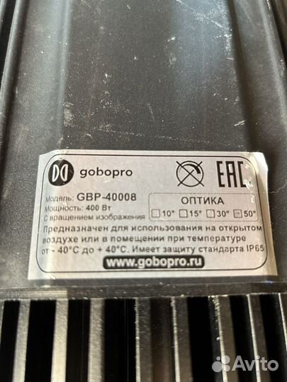 Гобо проектор