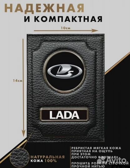 Обложка для документов с логотипом LADA