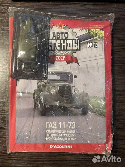 Моделька Газ-М1 / Автолегенды СССР