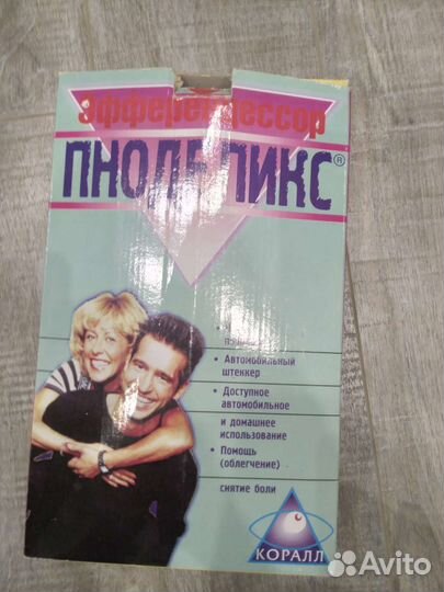Массажер для тела