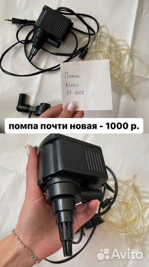 Вещи для аквариума