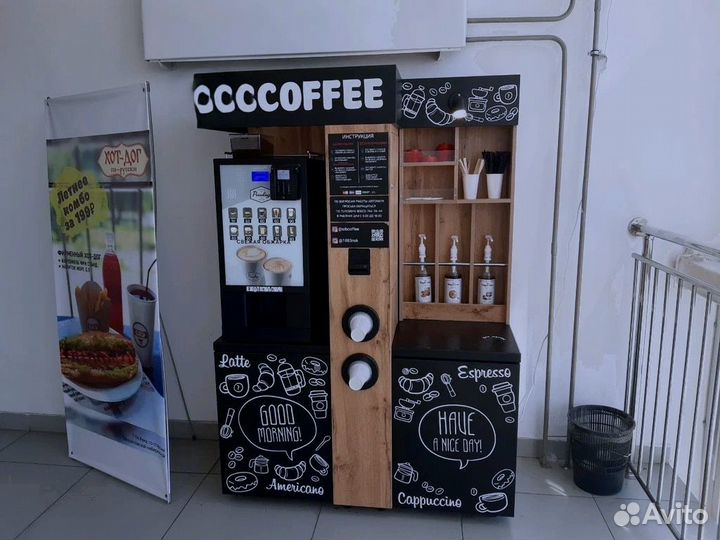 Кофе с собой, готовый бизнес. Вендинг