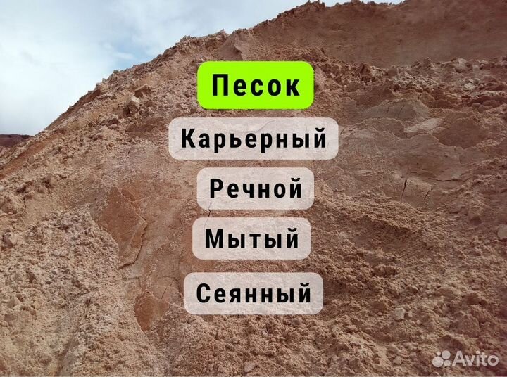 Щебень, песок, асфальтная крошка цена с доставкой