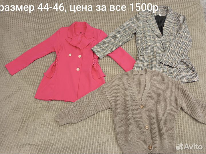 Вещи женские,44-46