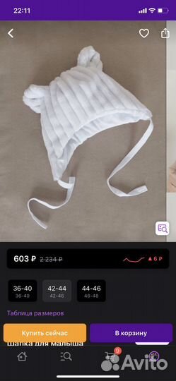 Конверт зимний для девочки