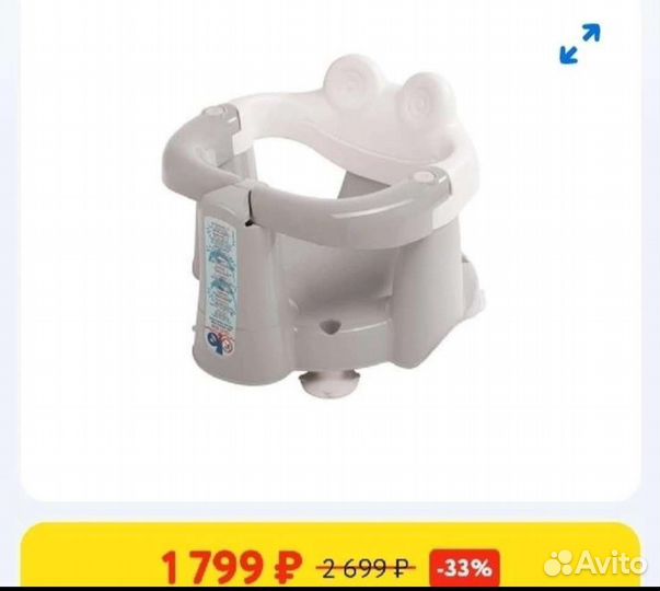 Стульчик детский купание