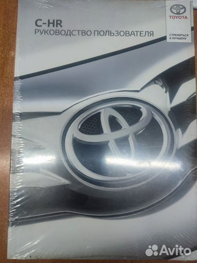 Руководство по эксплуатации toyota CHR