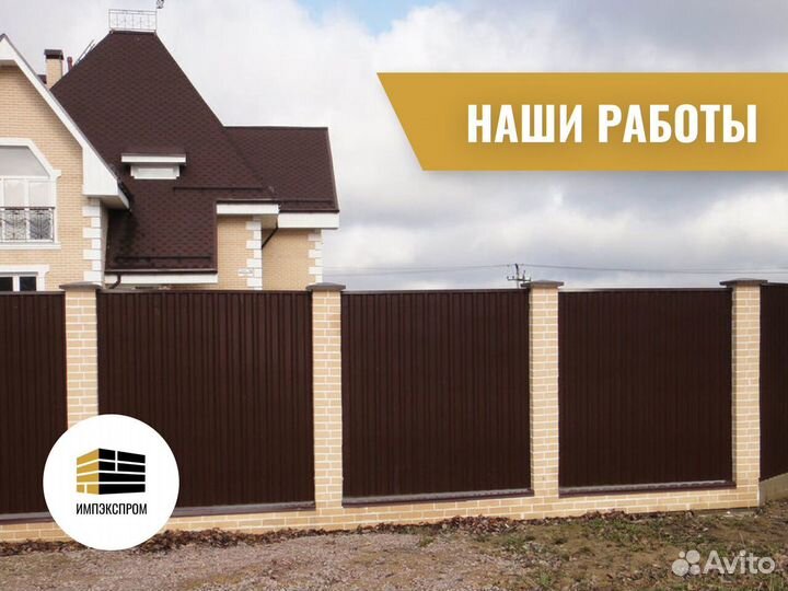 Забор из профнастила и евроштакетника, под ключ