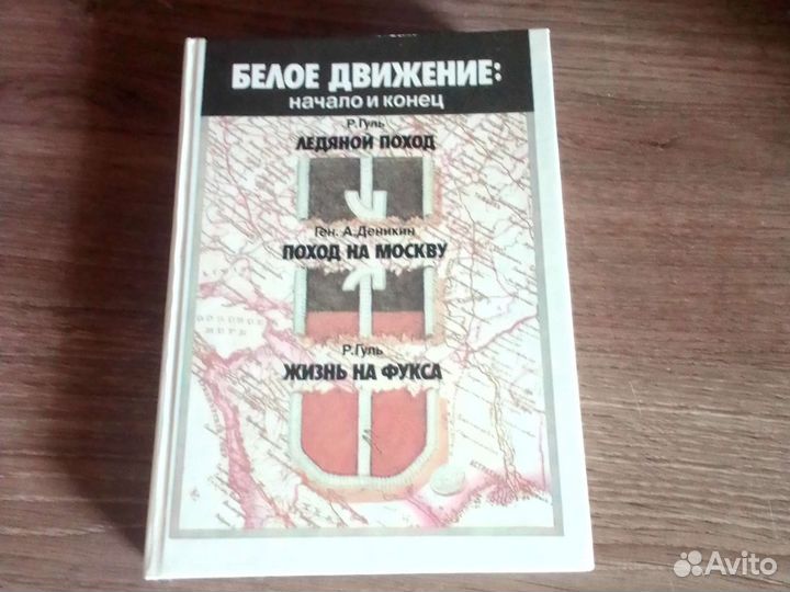 Книги по истории СССР, история России