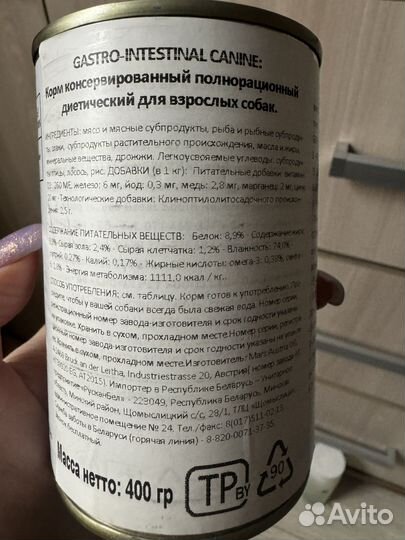 Консервы для собак royal canin gastrointestinal