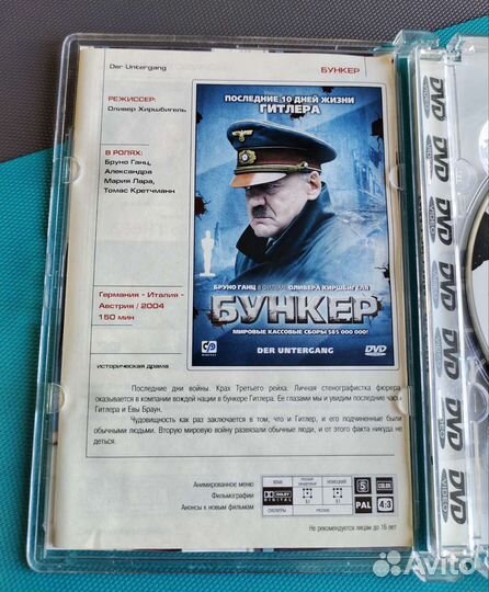 DVD video Мистер и миссис смит, лицензия
