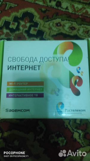 Универсальный роутер Ростелеком рабочий