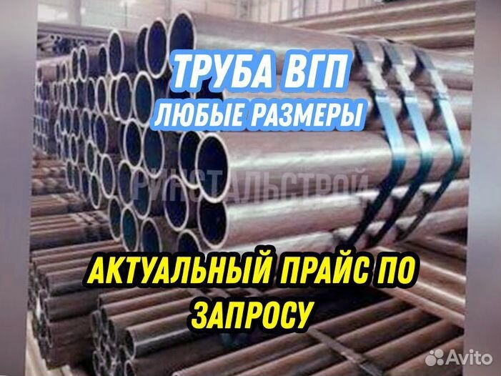 Труба вгп 89*3.0 тмк
