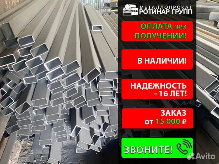 Труба 20 40
