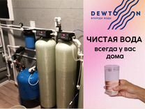 Система очистки воды для коттеджа