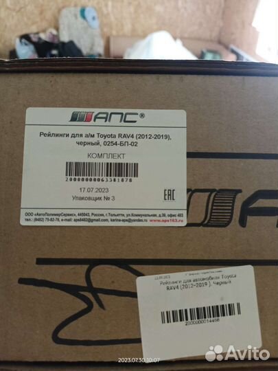 Рейлинги на toyota rav4