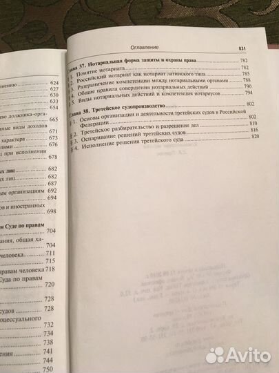 Учебник гражданский процесс